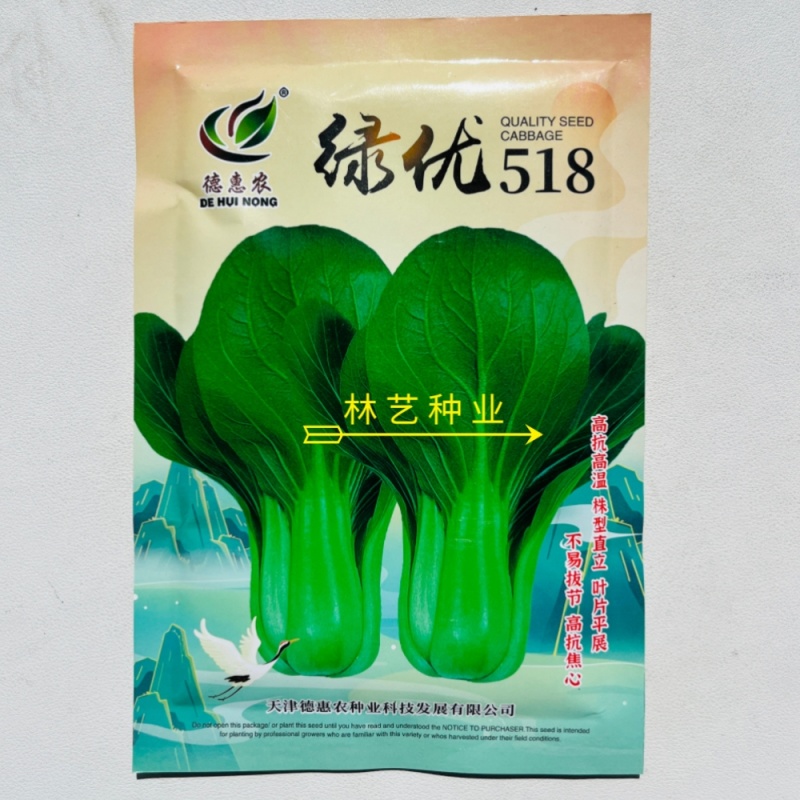 绿优518小青菜种子耐热耐抽苔高产青梗菜种籽上海青