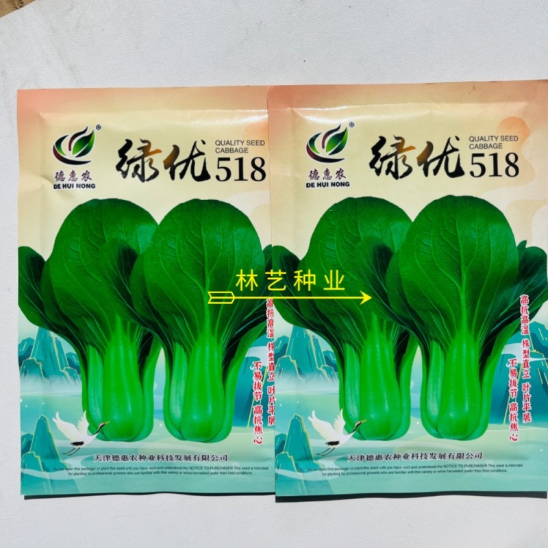绿优518小青菜种子耐热耐抽苔高产青梗菜种籽上海青