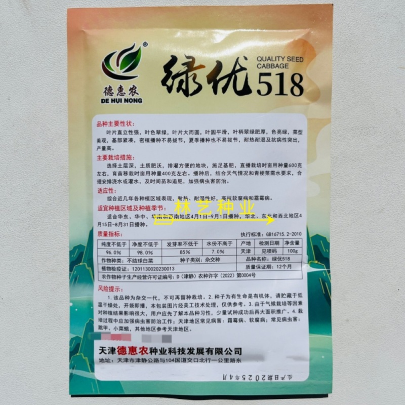 绿优518小青菜种子耐热耐抽苔高产青梗菜种籽上海青