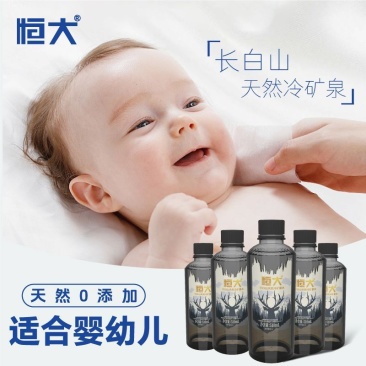 5箱发顺丰】恒大长白山天然矿泉水510ml*12瓶*5箱饮用