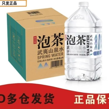 农夫山泉山泉水4L*4桶/箱囤货装5箱20桶