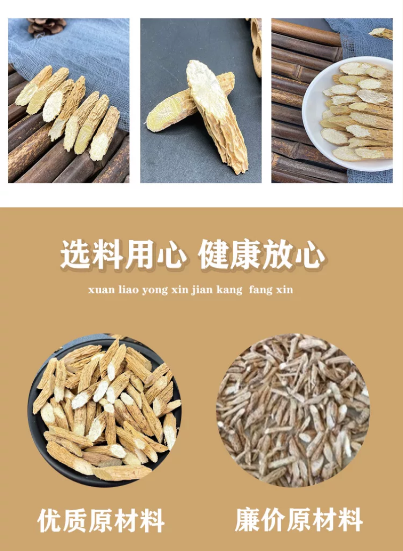 牛大力精选无硫新货野生批发中药材原料批发各种规格都有欢迎