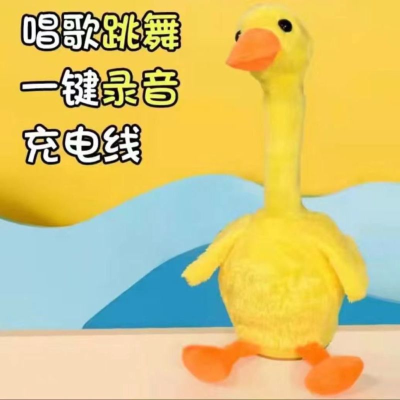 小黄鸭唱歌跳舞发光学说话儿童玩具送男生送女生生日礼物
