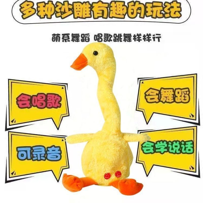 小黄鸭唱歌跳舞发光学说话儿童玩具送男生送女生生日礼物