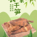 福建水果甜笋干