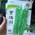 辣椒种子，全螺麻面品质型螺丝椒中早熟，青果绿色