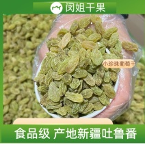 新疆吐鲁番葡萄干甜品用奶茶用食品级工厂发货