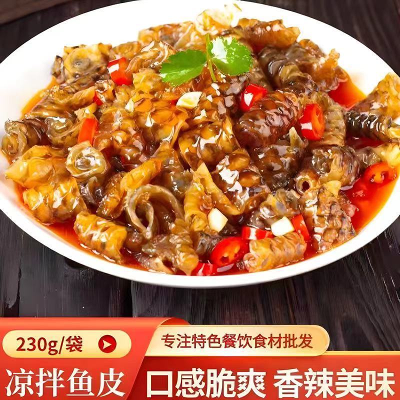 红油鱼皮卷泡椒鱼皮香辣零食即食下酒菜凉拌菜爽脆Q弹凉拌批发