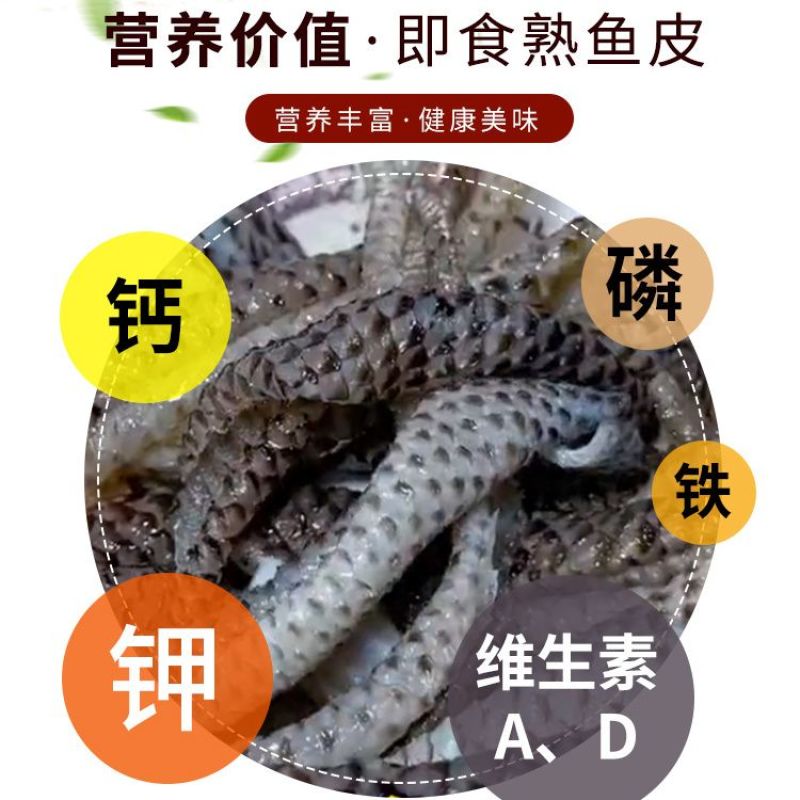 原味鱼皮罗非鱼泡椒鱼皮原料水发冷冻火锅餐饮半成品凉拌新鲜
