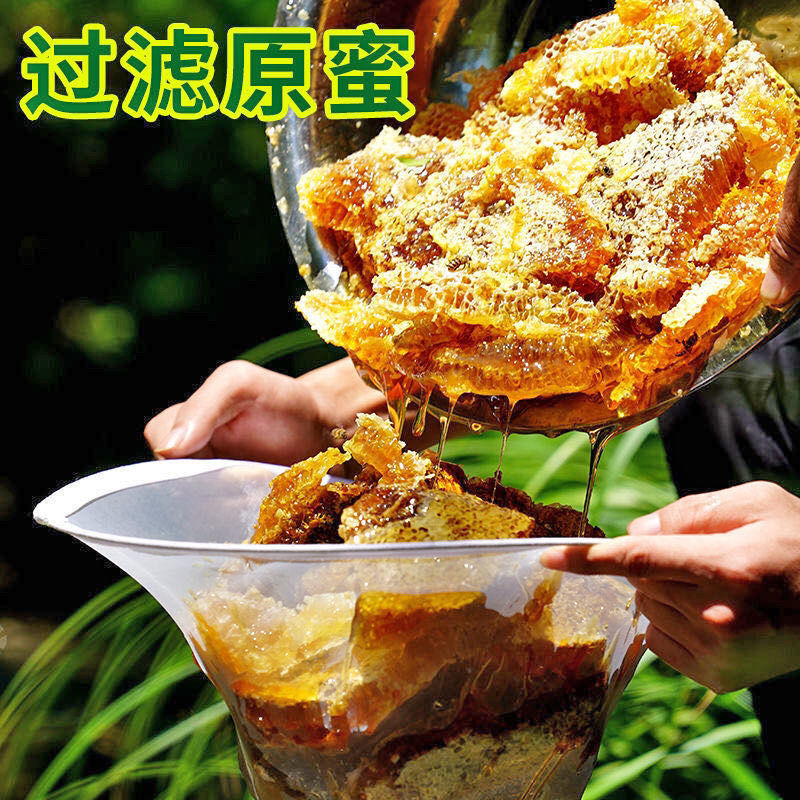 野生蜂巢蜜嚼着吃农家自产土蜂蜜蜂窝蜜瓶装野