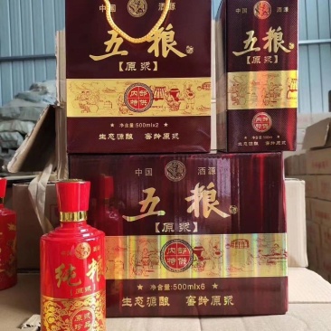 五粮酒2年陈酿52度500毫升约1斤
