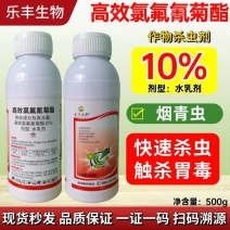 10%高效氯氟氰菊酯水乳剂剂农药触杀虫剂正品现货批发