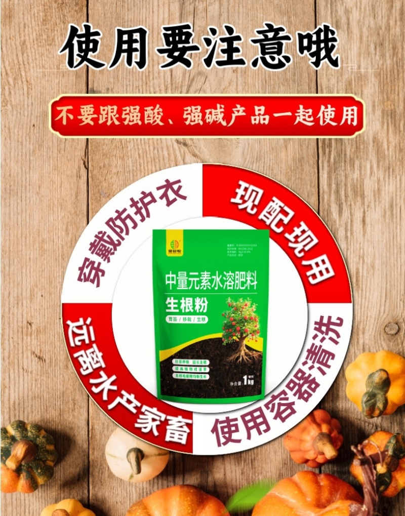 品牌生根粉强力生根壮苗增肥1000克中量元素水溶肥