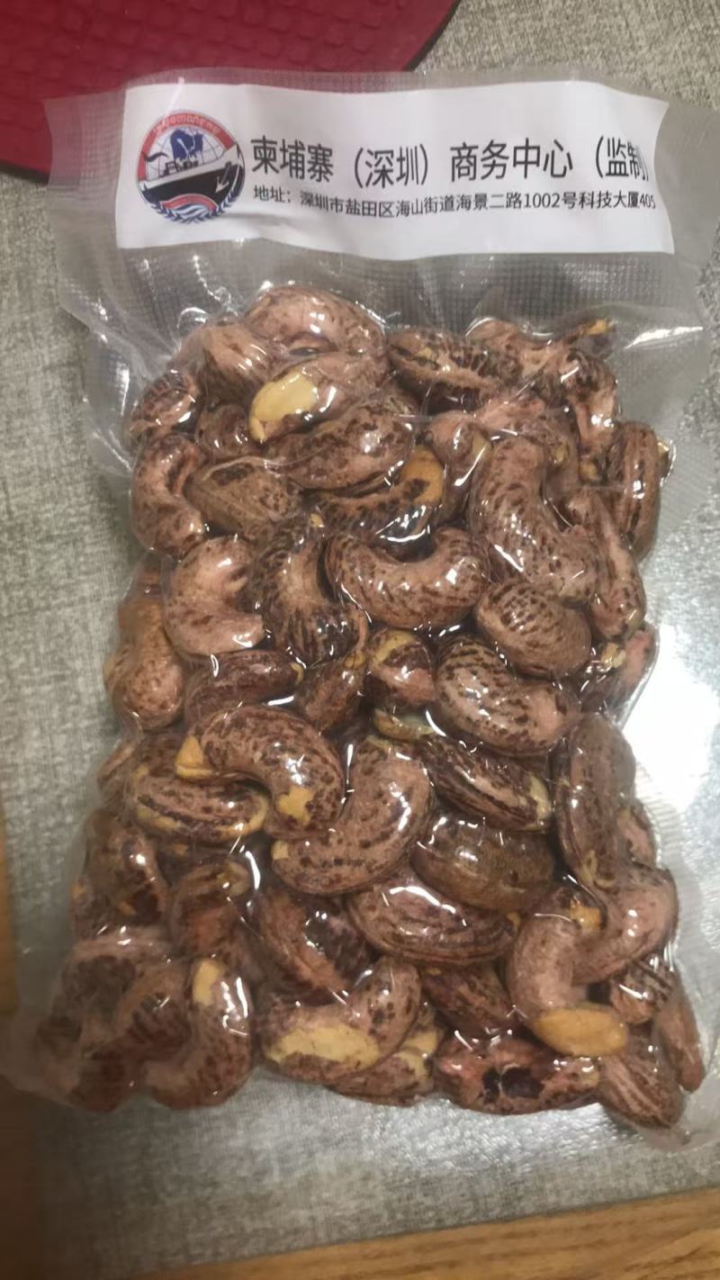 柬埔寨精品盐焗原味腰果