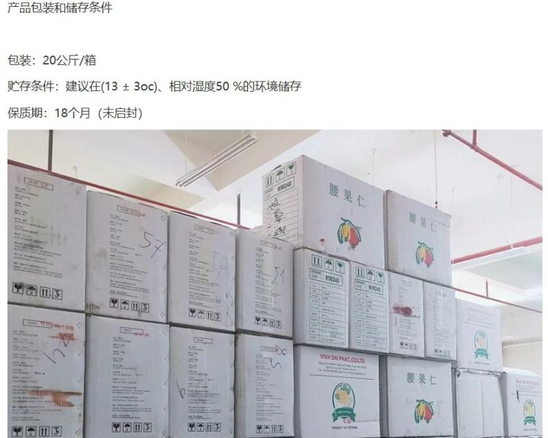 柬埔寨精品盐焗原味腰果
