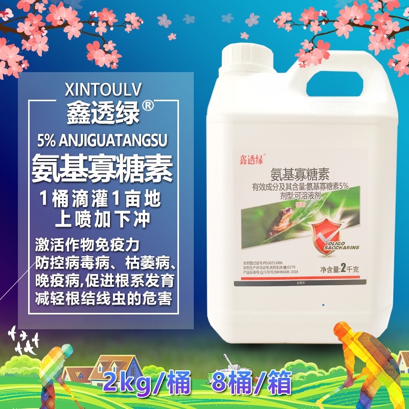 氨基寡糖素番茄辣椒黄瓜病毒病冲施滴灌均可花叶病毒用药