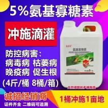 氨基寡糖素番茄辣椒黄瓜病毒病冲施滴灌均可花叶病毒用药