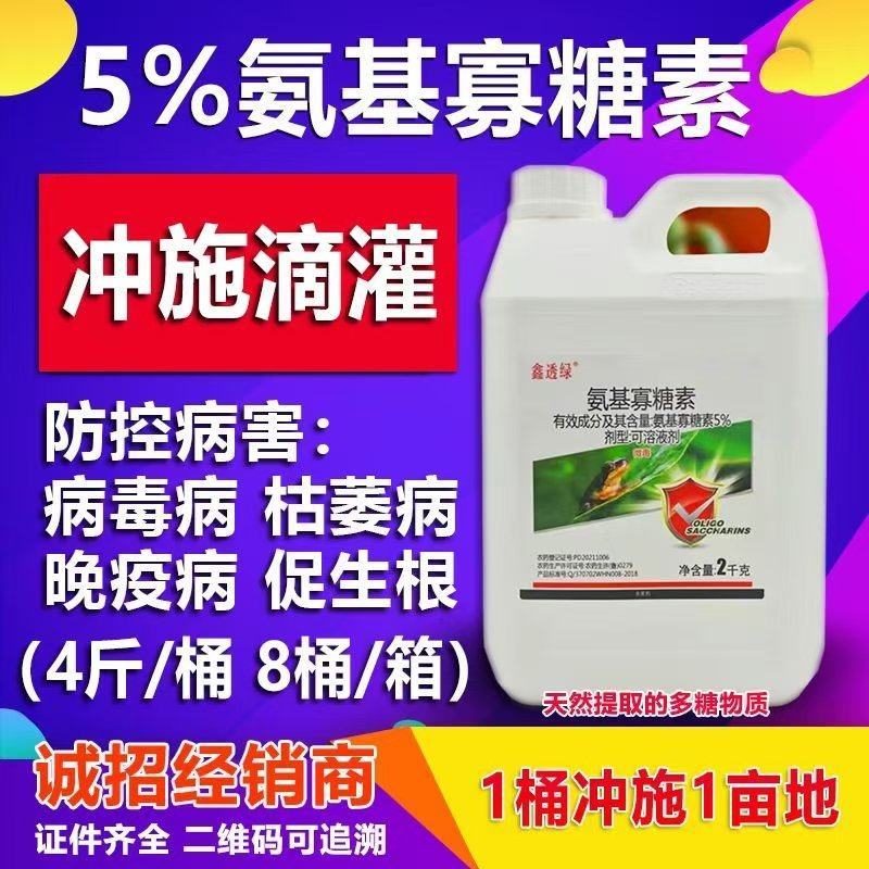 氨基寡糖素番茄辣椒黄瓜病毒病冲施滴灌均可花叶病毒用药