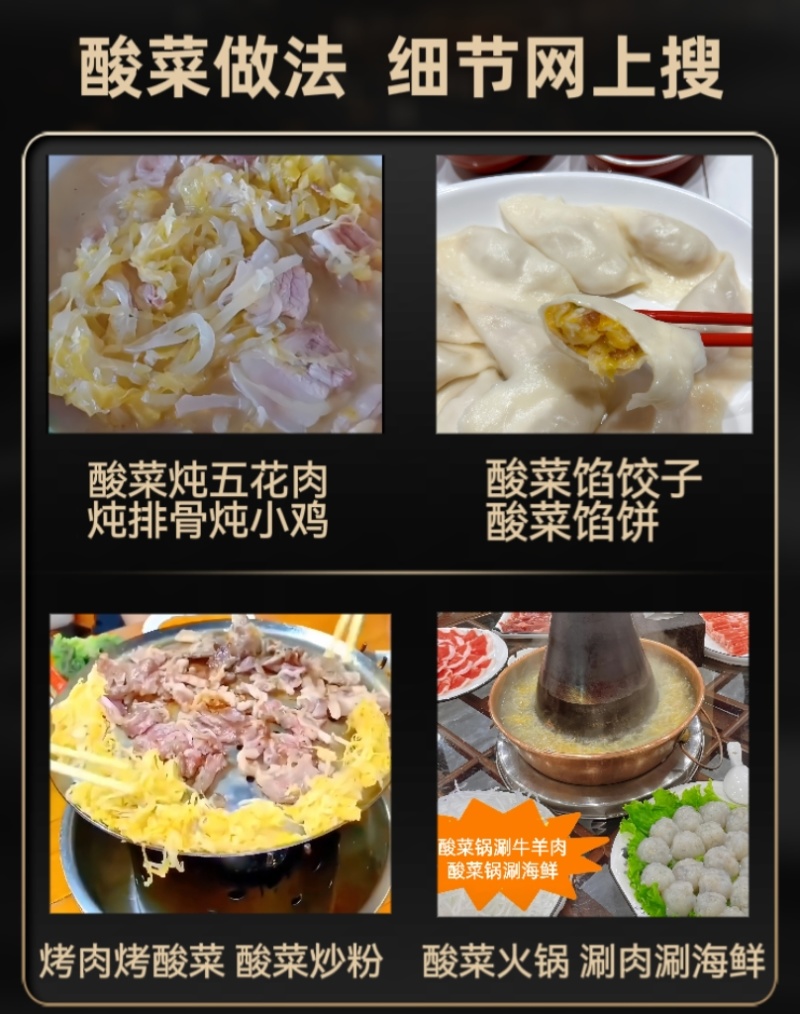 东北酸菜丝/酸白菜电商社区团购一件带发代加工
