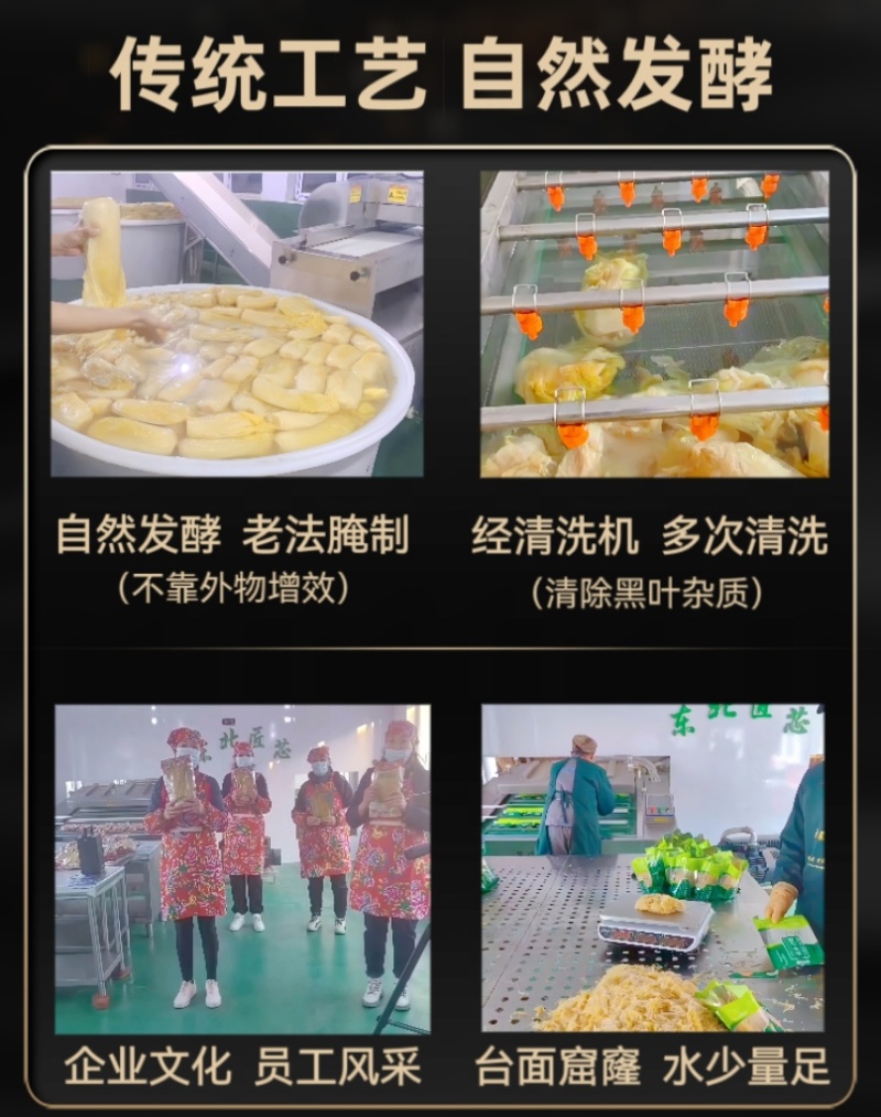 东北酸菜丝/酸白菜电商社区团购一件带发代加工