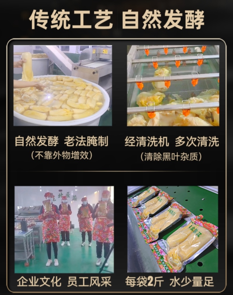 颗装东北酸菜/泡菜2斤/袋电商社团购一件带发代加工