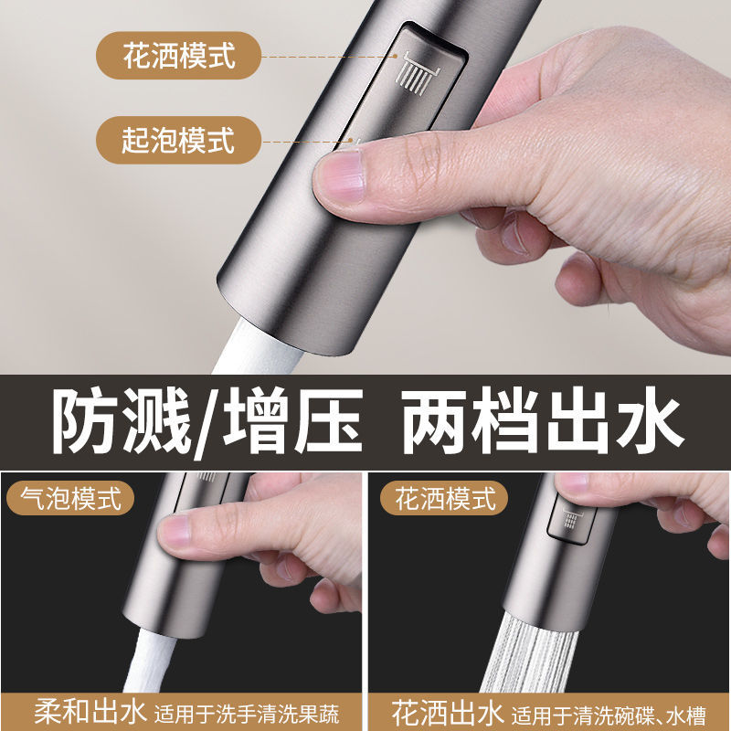 万向延伸器起泡冷热两用增压防溅头厨房水龙头转换头