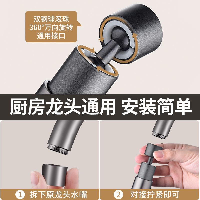 万向延伸器起泡冷热两用增压防溅头厨房水龙头转换头