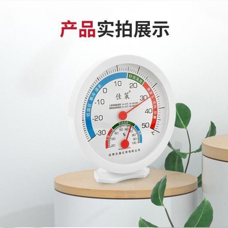 室内高精度温湿度计大棚家用温度计湿度计刻度清晰桌摆干湿度