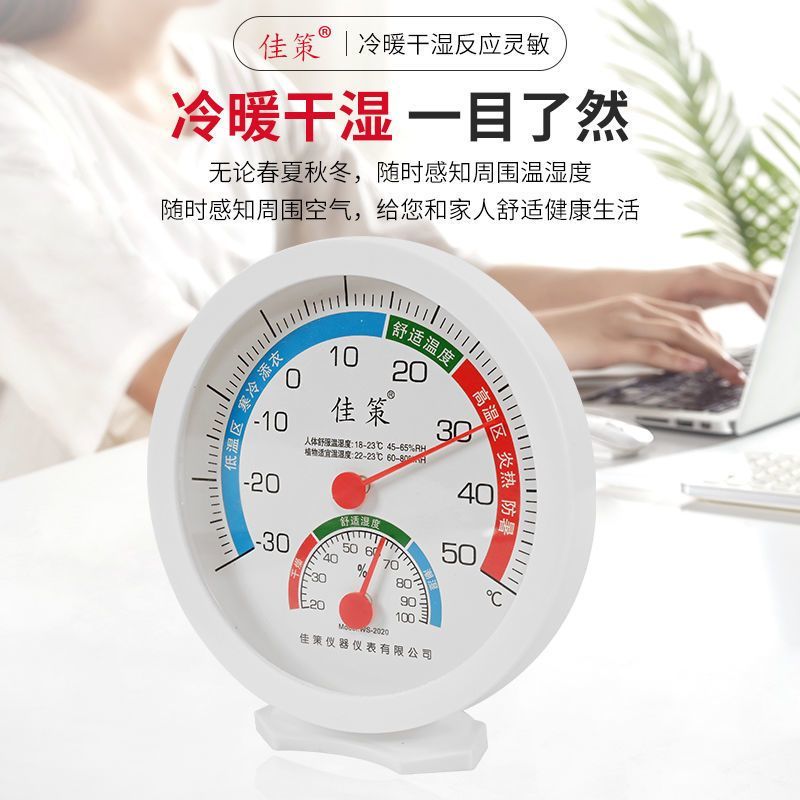 室内高精度温湿度计大棚家用温度计湿度计刻度清晰桌摆干湿度