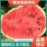 麒麟西瓜/无籽西瓜/云南西瓜/现摘现发