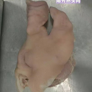 雨秀猪头肉，干净无毛品质非常好，能和雨秀比较品质的厂家不