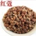 红豆蔻优质红蔲批发零售量大从优