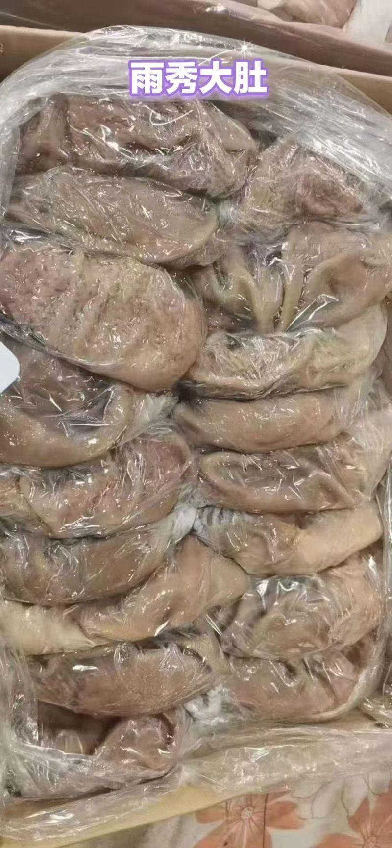 雨秀大肚(半熟大肚)品质很好，有量就有价