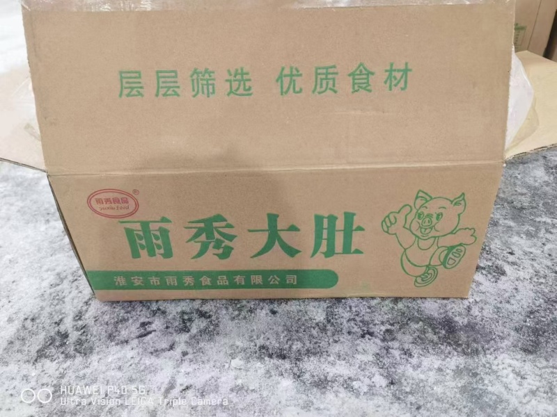 雨秀大肚(半熟大肚)品质很好，有量就有价