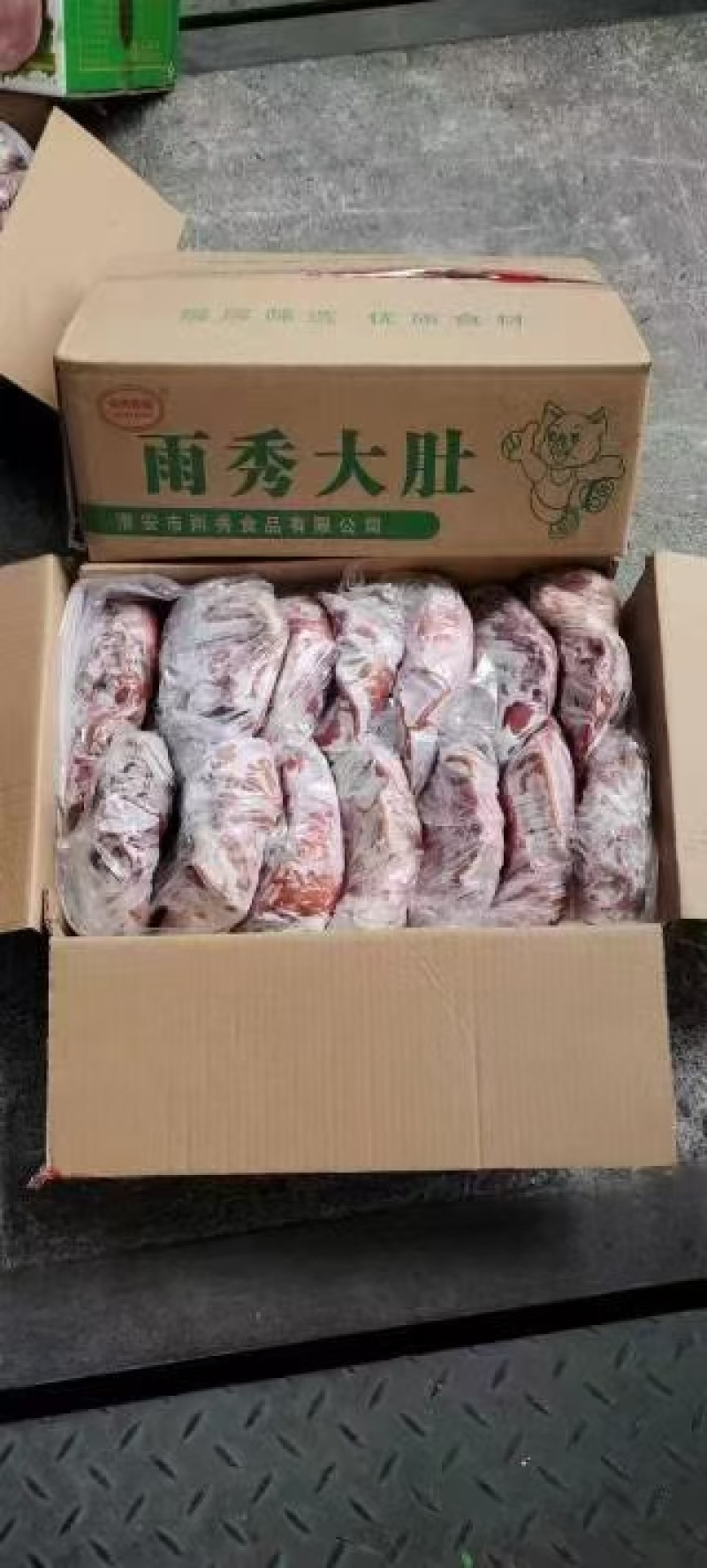 雨秀大肚(半熟大肚)品质很好，有量就有价