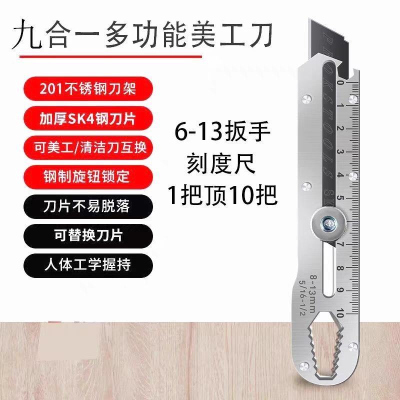 不锈钢进口壁纸美工刀重型加厚墙纸钢刀