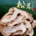 正宗野生雪山松茸干货云南香格里拉松茸新鲜菌菇干片100g野生