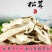 正宗野生雪山松茸干货云南香格里拉松茸新鲜菌菇干片100g野生