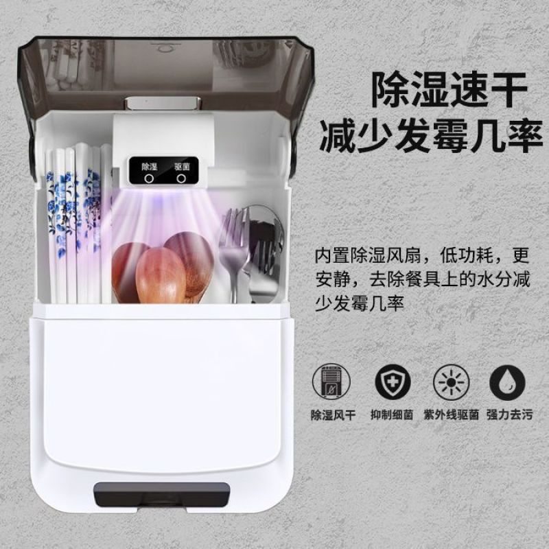 智能消毒筷子筒防发霉筷子笼筷子篓免打孔防尘挂壁式蓝光消毒