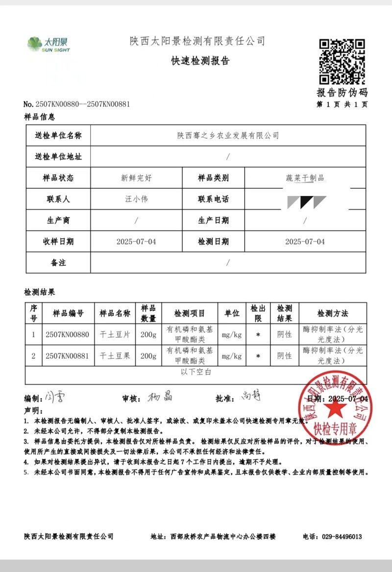 精品晒干土豆片，精品烘干干土豆块，厂家直销含检测报告