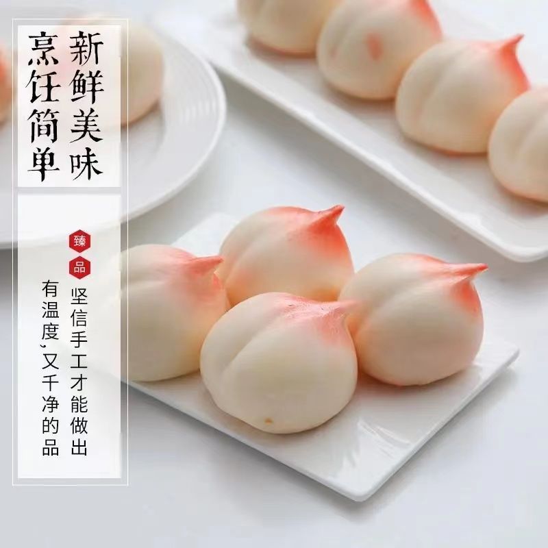思念寿桃包360g/1袋12个生日寿桃早餐点心长寿包速食加热