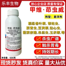 15.5%甲维茚虫威农药杀虫剂稻纵卷叶螟钻心虫棉铃虫