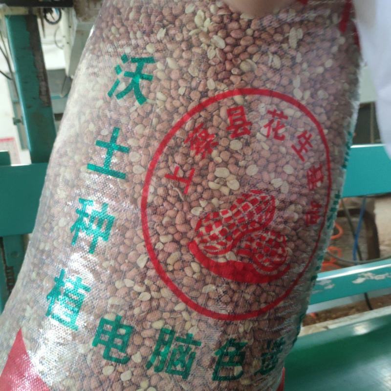 花生米
