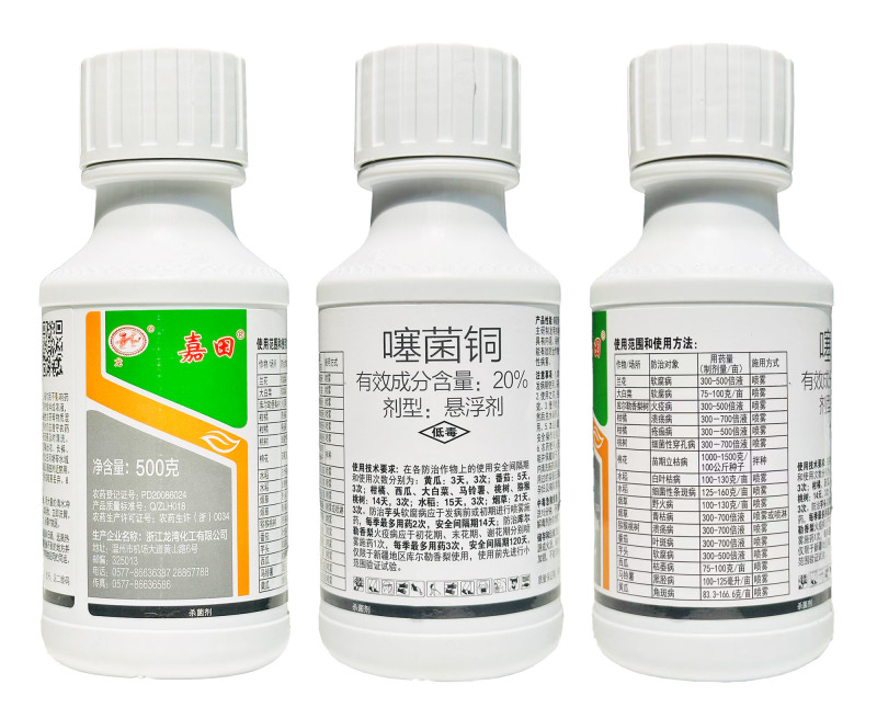 噻菌铜-龙湾嘉田专门防治细菌性和真菌性病害