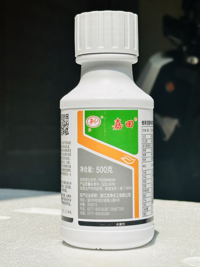 噻菌铜-龙湾嘉田专门防治细菌性和真菌性病害