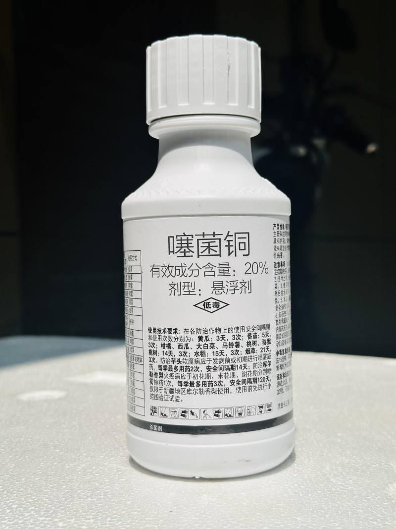 噻菌铜-龙湾嘉田专门防治细菌性和真菌性病害