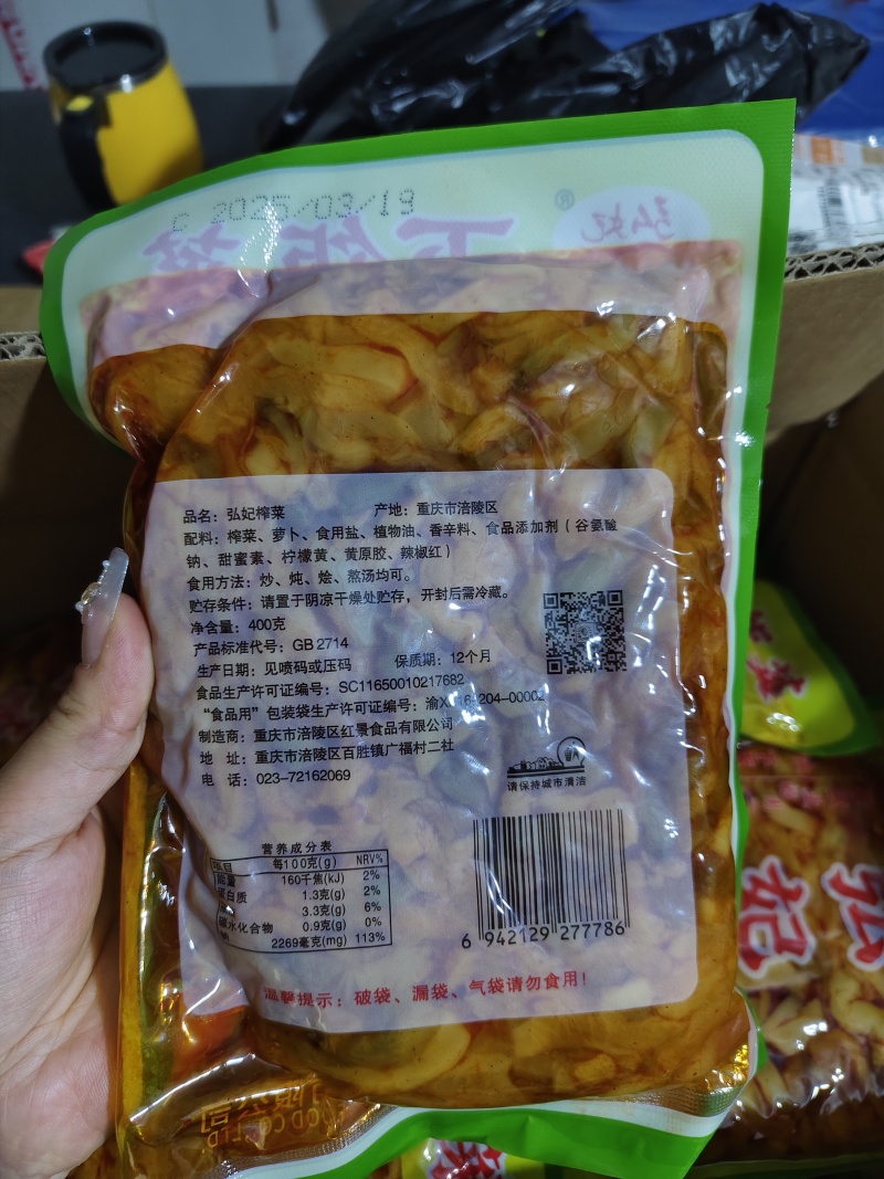 【泡菜】重庆涪陵弘妃榨菜下饭菜青菜头丝