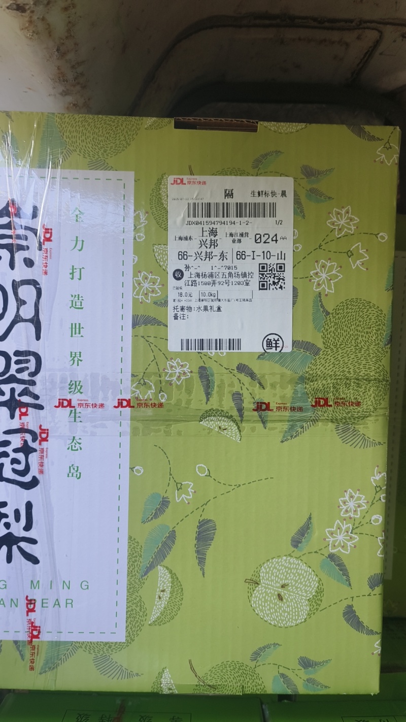 崇明翠冠梨家庭装5公斤59.9一箱，精品装78一箱单果7