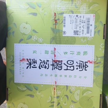 崇明翠冠梨家庭装5公斤59.9一箱，精品装78一箱单果7