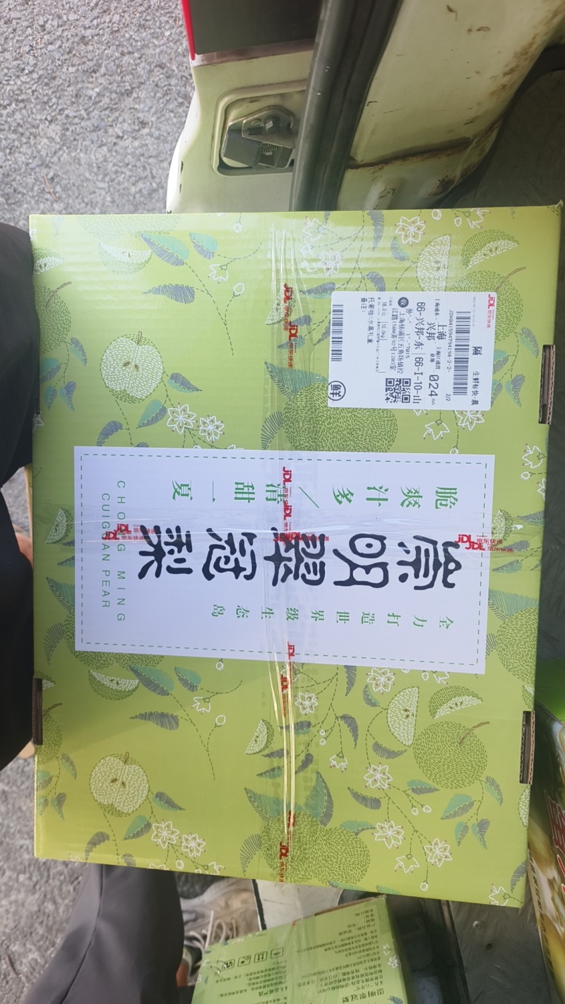 崇明翠冠梨家庭装5公斤59.9一箱，精品装78一箱单果7